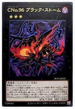 遊戯王 CNo.96 ブラック・ ストーム ホロ PSA10 41f+lteZNsS._UF350,350_QL50_.jpg